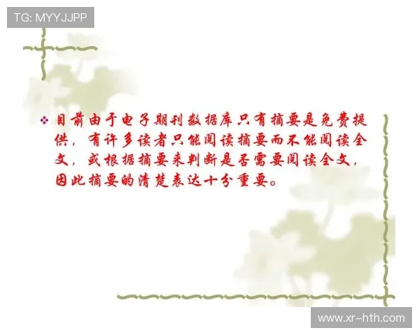 语义分析自动生成赛事摘要 提升内容消化效率 语义分析自动生成赛事摘要 提升内容消化效率