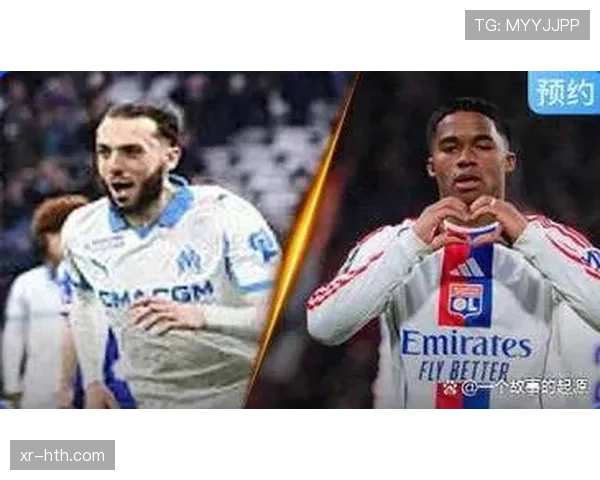 里昂2-0战胜圣埃蒂安,赢得罗讷河德比关键战